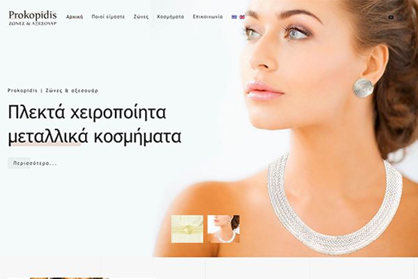 epopsis-web-prokopidis